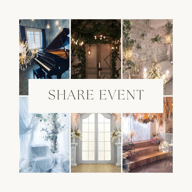 シェアイベント開催